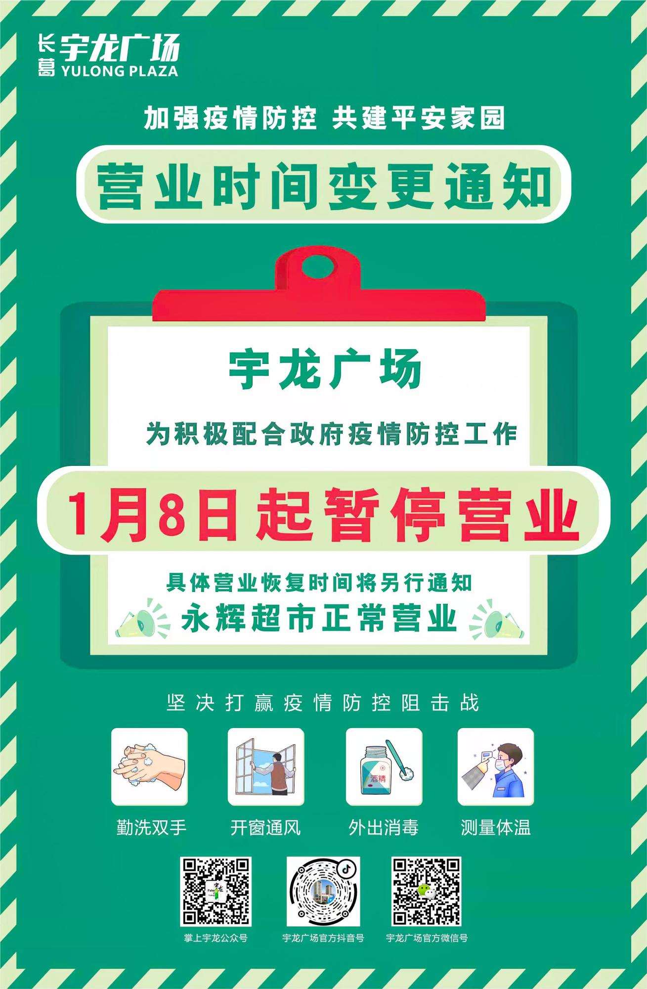 抗擊疫情，有序復(fù)工-(1).jpg