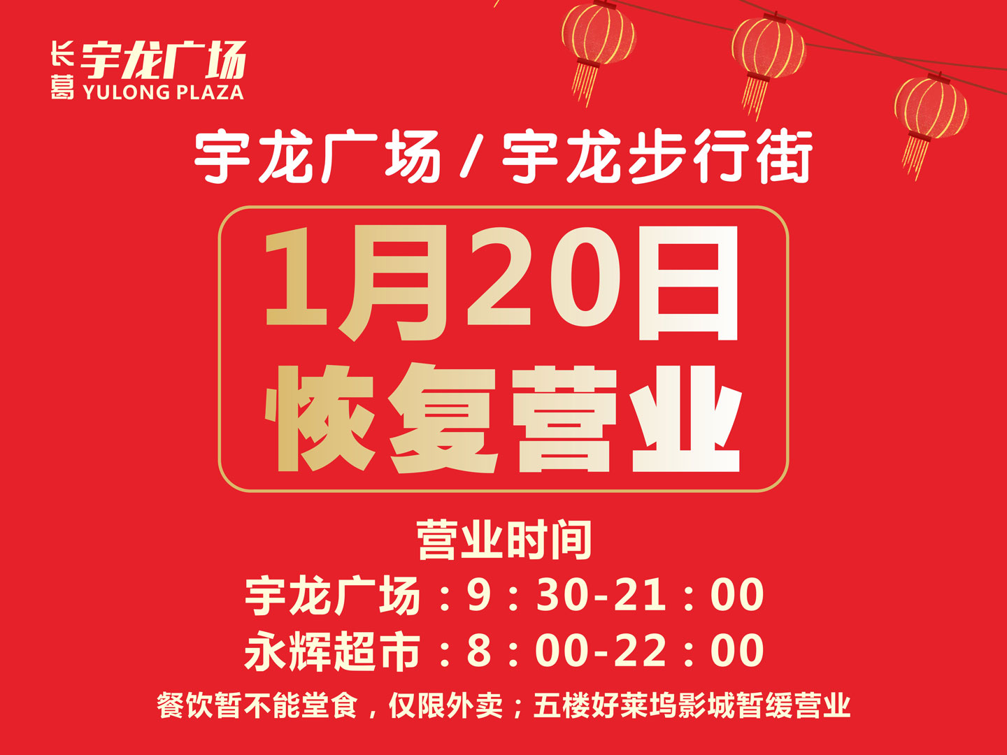抗擊疫情，有序復(fù)工-(2).jpg