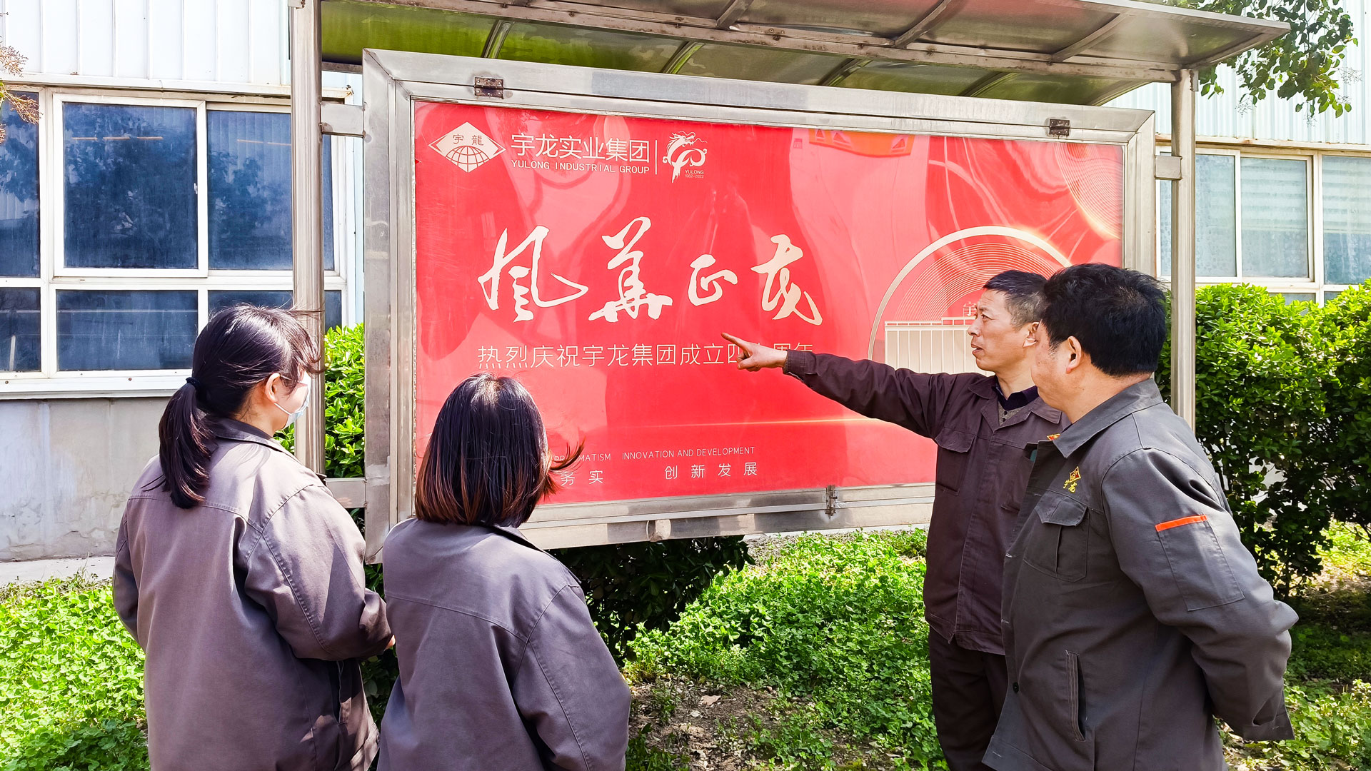 迎廠慶，換新顏-(1).jpg