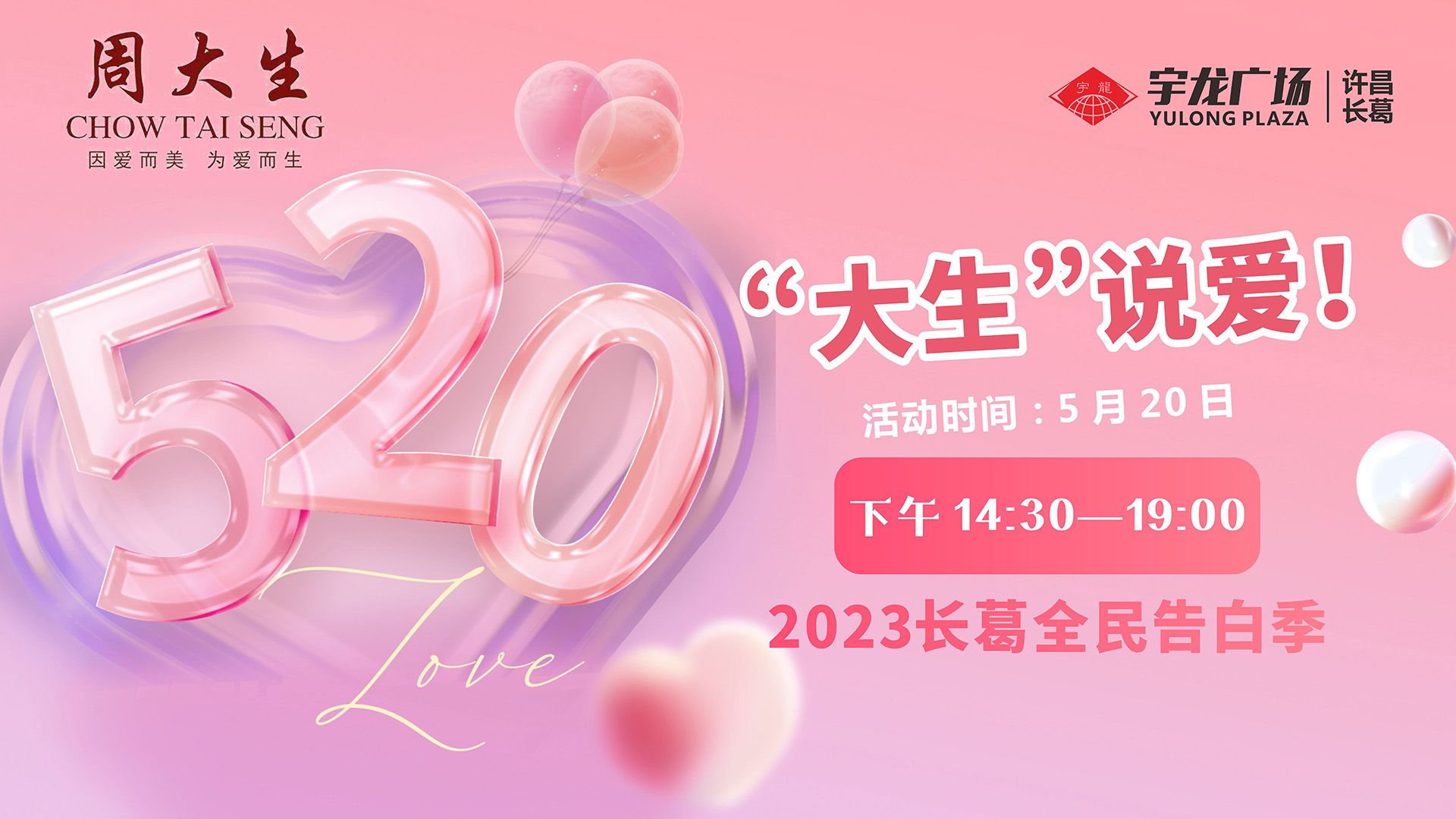 愛的味道，盡在宇龍廣場(chǎng)圖二.jpg